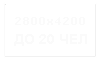 Удлиненный шестигранник с фронтальным входом