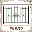 Кованый забор № 9/10 Кованый забор № 9/10