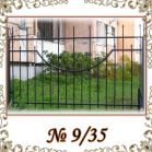 Кованый забор № 9/35 Кованый забор № 9/35